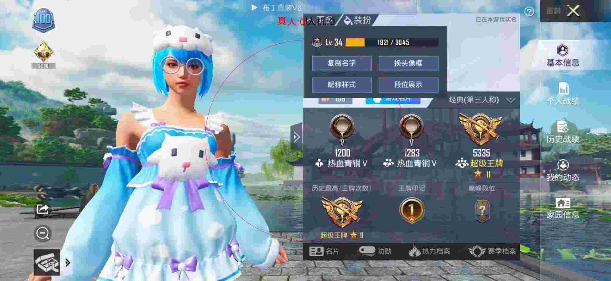 和平精英透视自瞄 - 和平精英手机上的外挂辅助预览图
